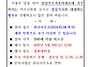 가정의 달 맞이 산남푸르지..