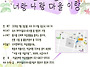 이음장애인자활센터 행사