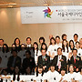 서울국제디자인워크숍..