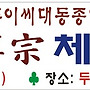 서울시지원체육대회