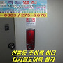 포항번호키 포항전자키..