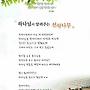 하나님이 알려주시는 ..