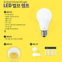 LED D벌브 6W,8W,..