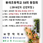 2016년 1월 정기모임 ..