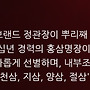 정관장 홍삼의 종류 ..