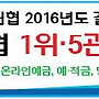 남청주신협 2016년도 ..