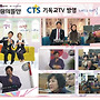 CTS-기독교TV- 내가매일기..