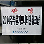안전행정부 물가모니터..