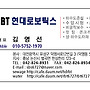 명함 전화번호 팩스번..