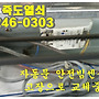 포항자동문 포항열쇠 ..