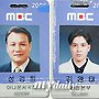 MBC출입증 (샘플)