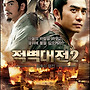 [마감] 영화번개 [ ..