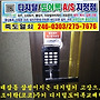 포항열쇠 포항열쇠복사..