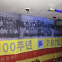 100주년13