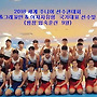 2018세계주니어 국대
