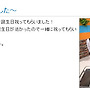[2013.01.13] 祝っ..