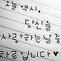 프로포즈편지 : 여자친..