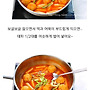 백종원의 떡볶이 레시..