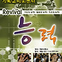 기독교치유센터 현수막지원..