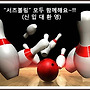 8월 6일 7시반부터 서..