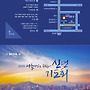신년기도회 초청장(2..