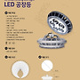 LED 공장등 (집중형&..