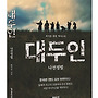 대두인 (나선정벌) /..