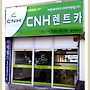 CNH렌트카-허 창석