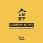 집 구하기