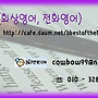 [비비 잉글리쉬] 텝스..