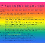 2017 클럽 재등록 및..