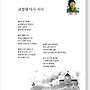 2016년 총동문회지 제..