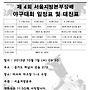 10월 1일 서지본 제4..