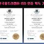 한국울트라켐(주) ISO 9..