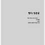 2015년 총동문회지 제..