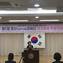 제 1 회 정신(심리사회)장..