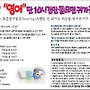 전남 장성에서 연말연..