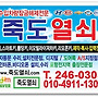 포항삼성로노SM5스마트..