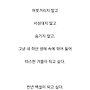 눈송이처럼 너에게 가..