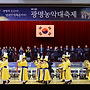 제12회 광명농악대축제..