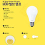 LED 벌브8W 보급형