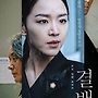 (취소)5월26일 결백
