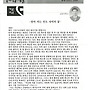 광장밥상 제5호 회보