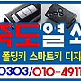 *포항열쇠*포항시열쇠..