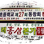 드디어 카운트다운 시..
