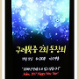 2016년 정기총회 사진 1..