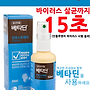 [샘플] 베타딘 인후스..