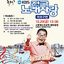 10월 20일 (금) 서울..