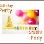 생일자 꼭갈께님께 축..