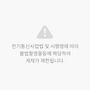 불법